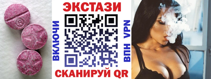 Ecstasy круглые  Отрадная 