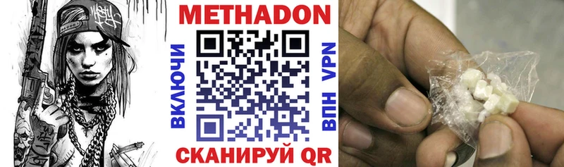 МЕТАДОН мёд  купить закладку  Отрадная 