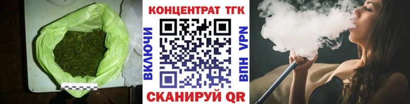 купить  сайты  Отрадная  ТГК концентрат 